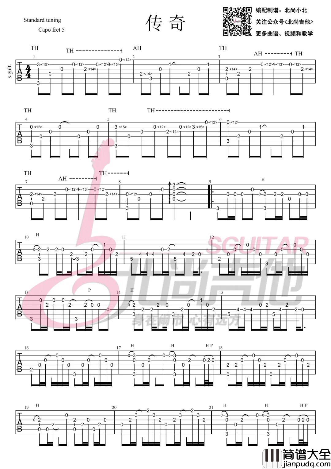 传奇指弹吉他谱_王菲_吉他独奏六线谱_吉他指弹谱