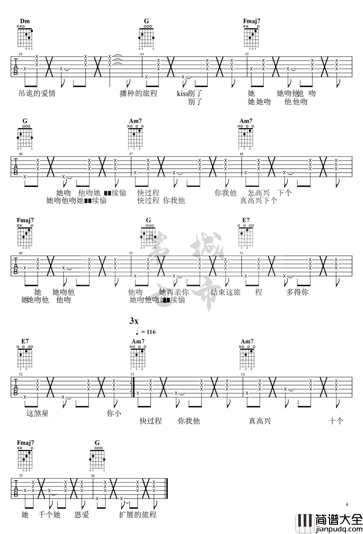 杨千嬅_处处吻_吉他谱_C调弹唱谱_六线谱_经典粤语歌曲