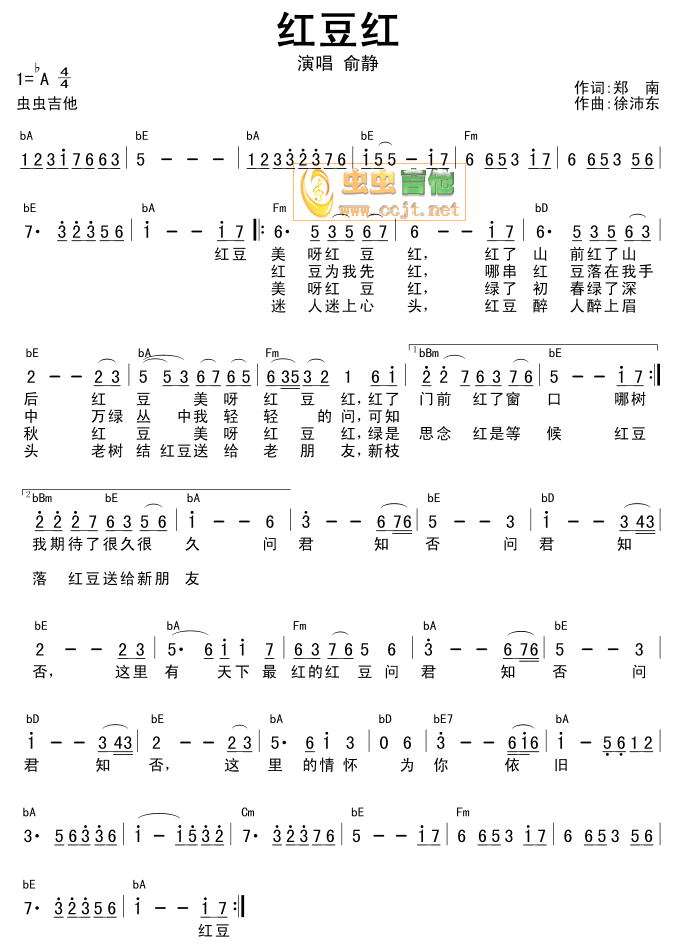 红豆红|吉他谱|图片谱|高清|俞静