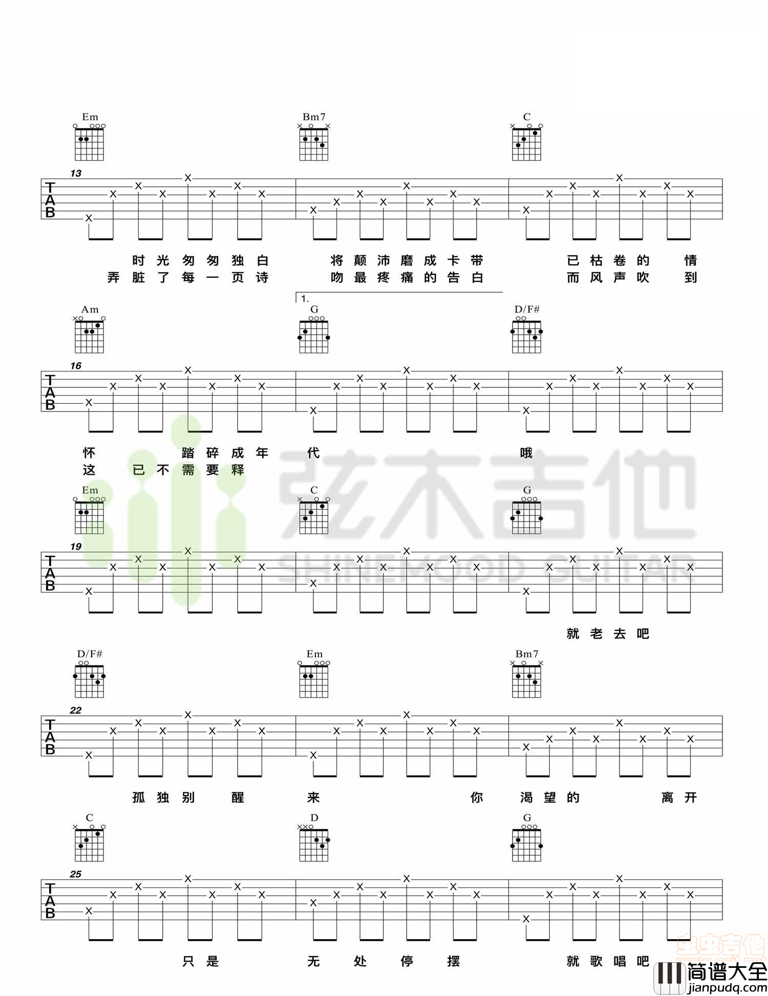 理想三旬_陈鸿宇_G调图片谱标准版_吉他谱_陈鸿宇_吉他图片谱_高清