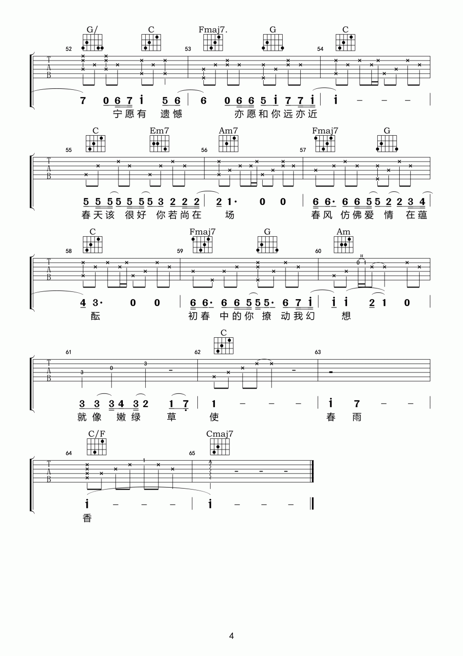 张国荣_春夏秋冬_吉他谱_Guitar_Music_Score