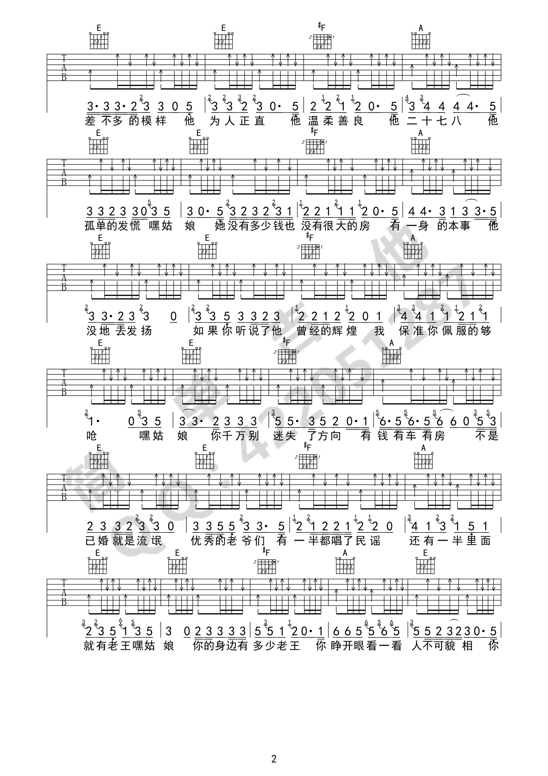 宋冬野_悲了伤的老王_吉他谱_Guitar_Music_Score