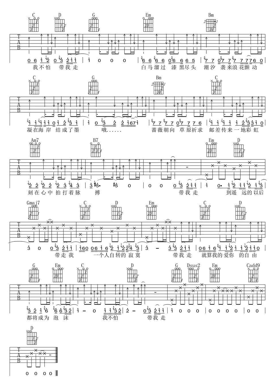 带我走吉他谱_沈以诚__带我走_G调原版弹唱谱_高清六线谱