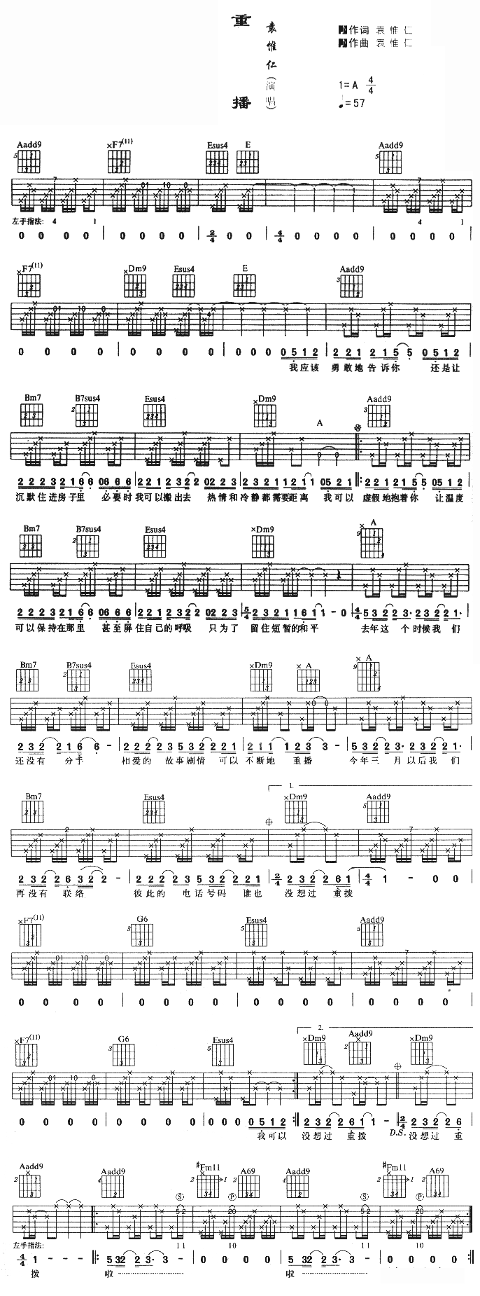 重播|吉他谱|图片谱|高清|叶惟仁