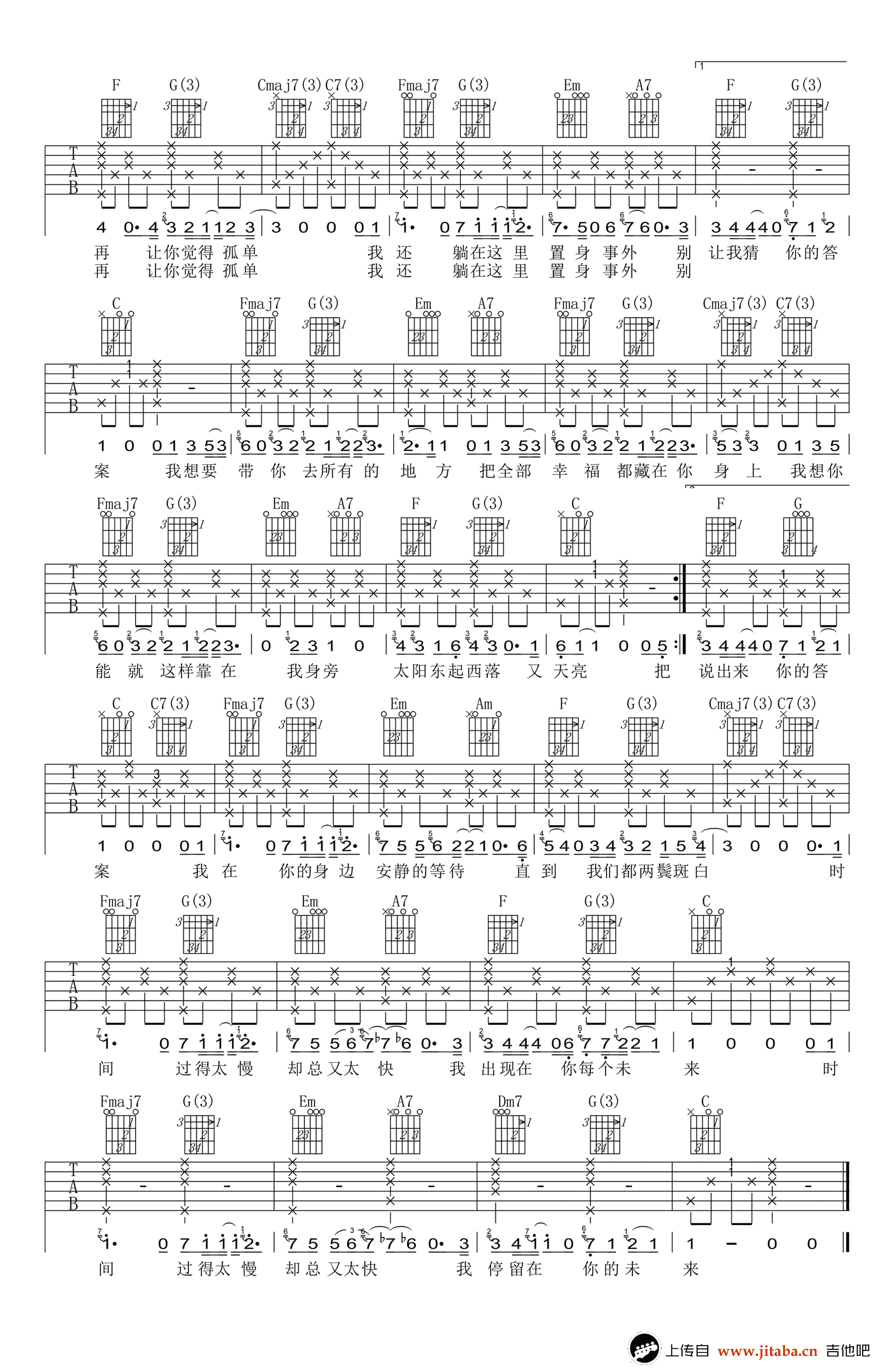余佳运_再一起_吉他谱_C调弹唱谱_再一起六线谱