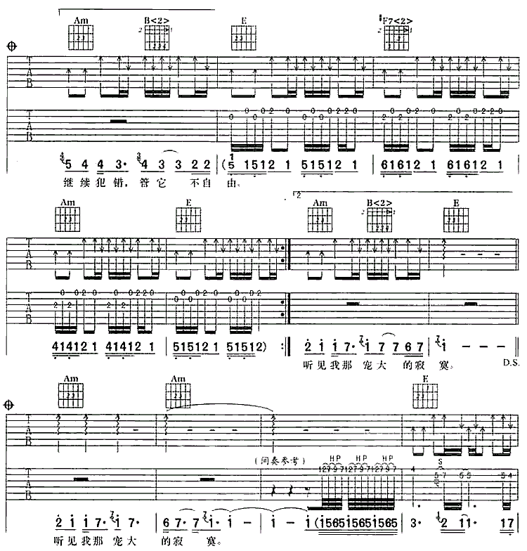 下手太重(扫描谱)|吉他谱|图片谱|高清|谢霆锋