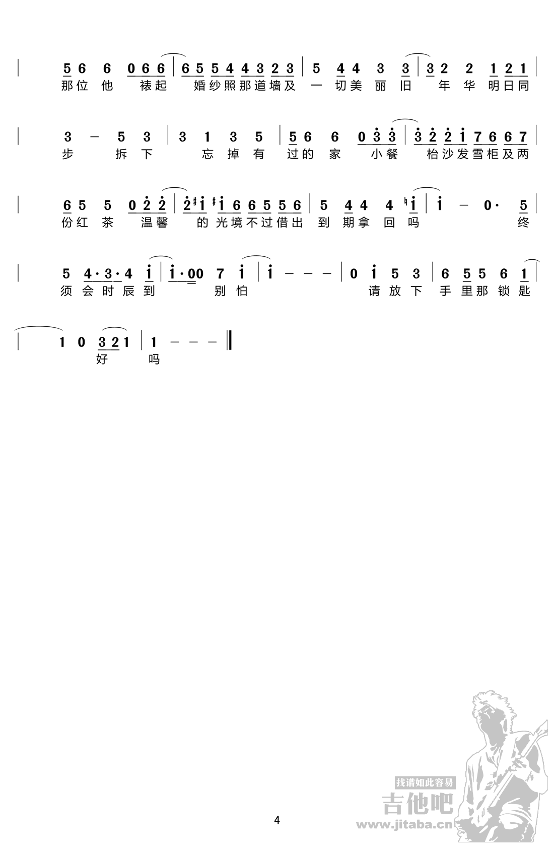 喜帖街吉他谱_陈奕迅/谢安琪_喜帖街_吉他六线谱