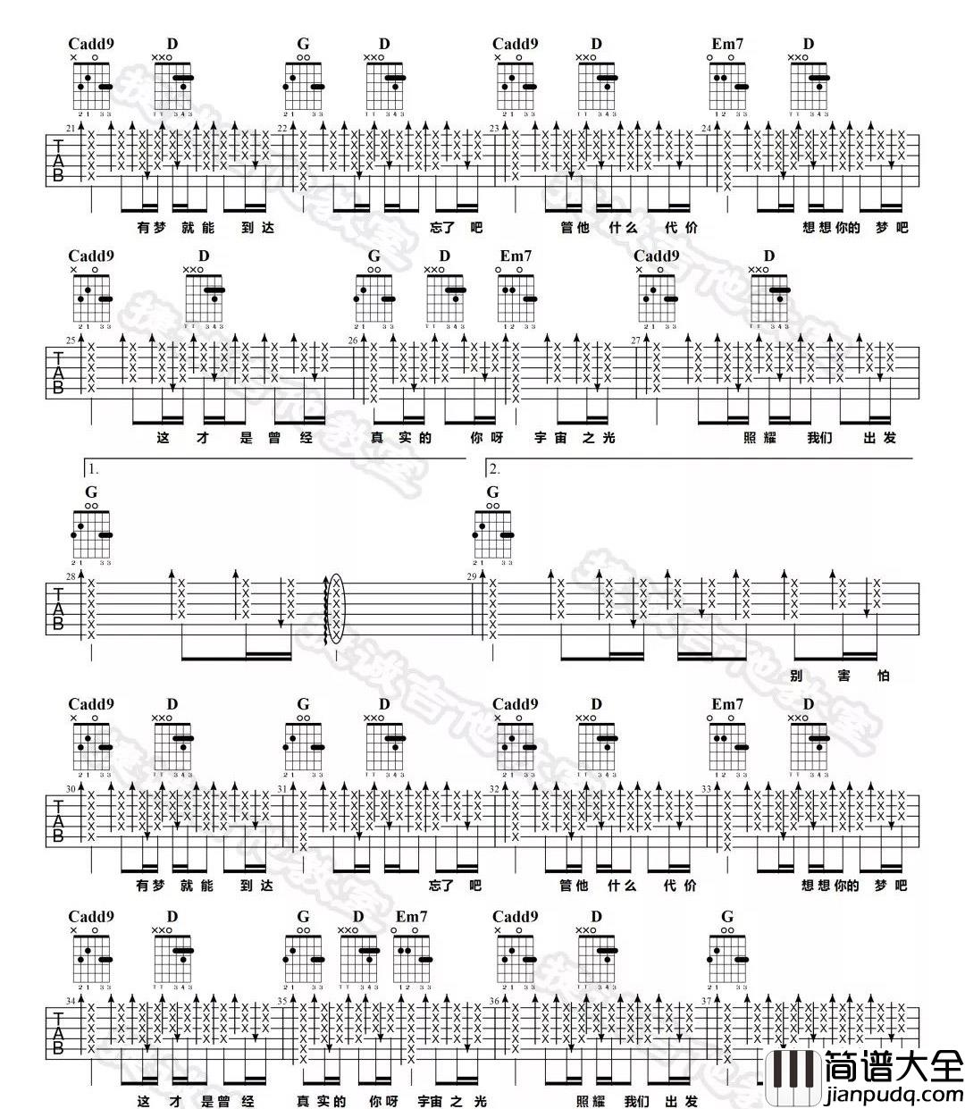 _宇宙之光_吉他谱_许魏洲_G调原版弹唱六线谱_高清图片谱