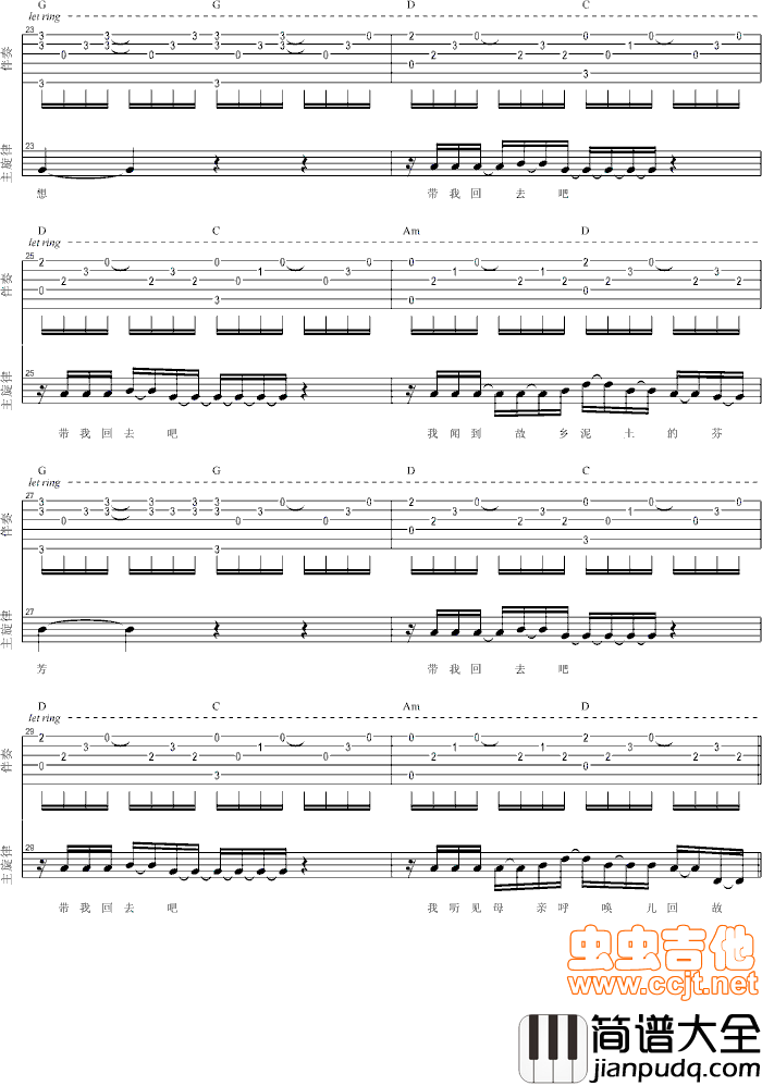 任贤齐【老张的歌】伴奏谱+间奏（GTP）|吉他谱|图片谱|高清|任贤齐