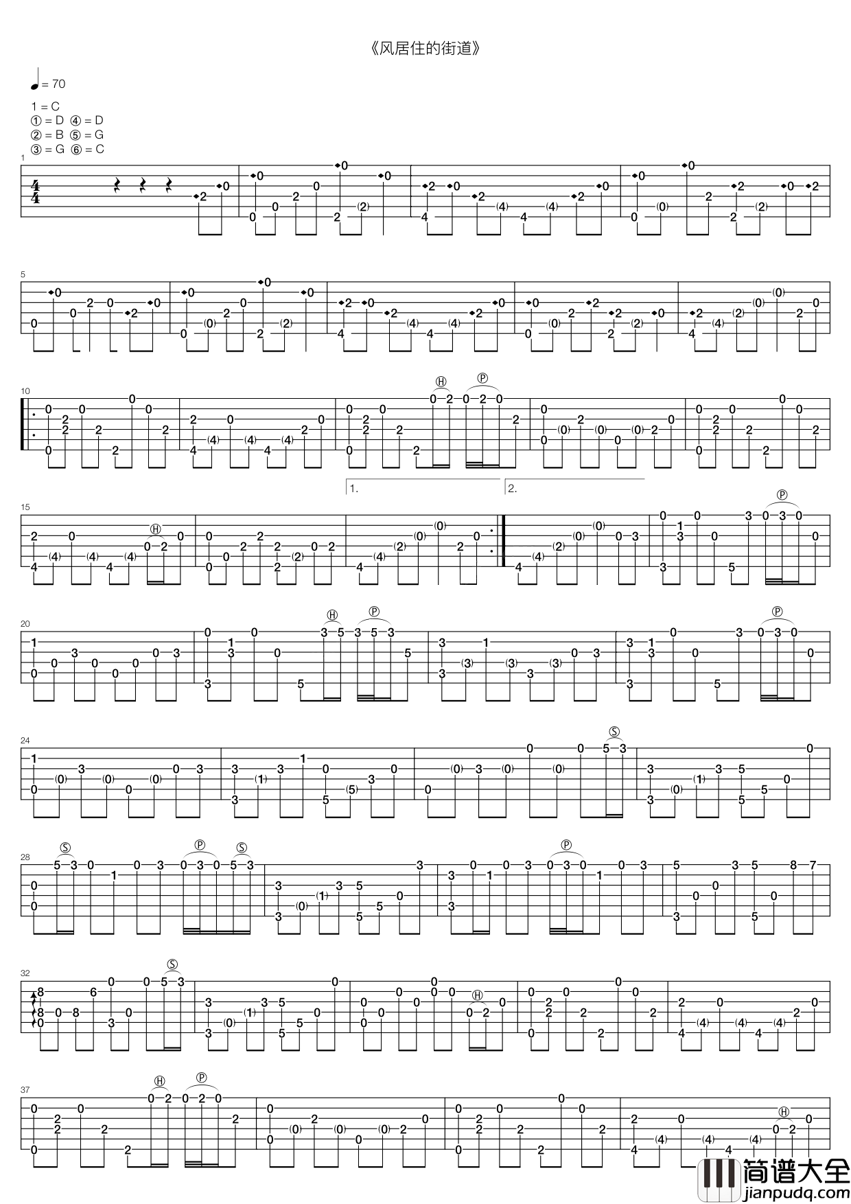 风居住的街道指弹吉他谱_简单版独奏六线谱_吉他指弹谱