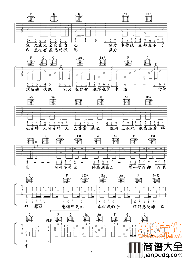 _可惜不是你_高清吉他六线谱（适合初学者的C调版本）|吉他谱|图片谱|高清|梁静茹