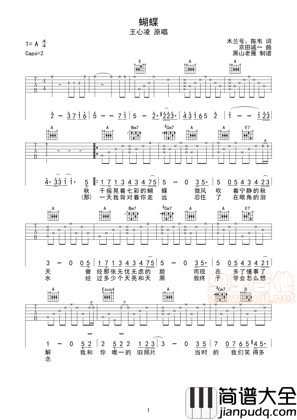 蝴蝶_王心凌（A调）|吉他谱|图片谱|高清|王心凌