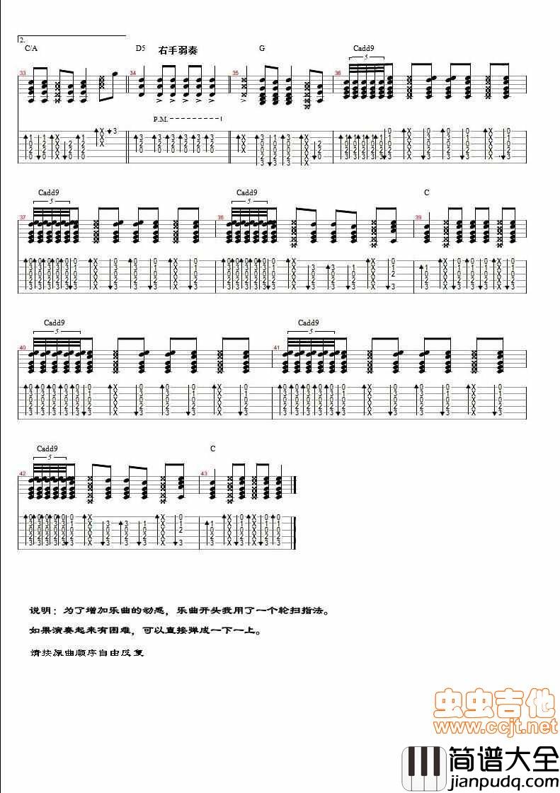 要嫁就嫁灰太狼（指弹独奏）|吉他谱|图片谱|高清|周艳泓