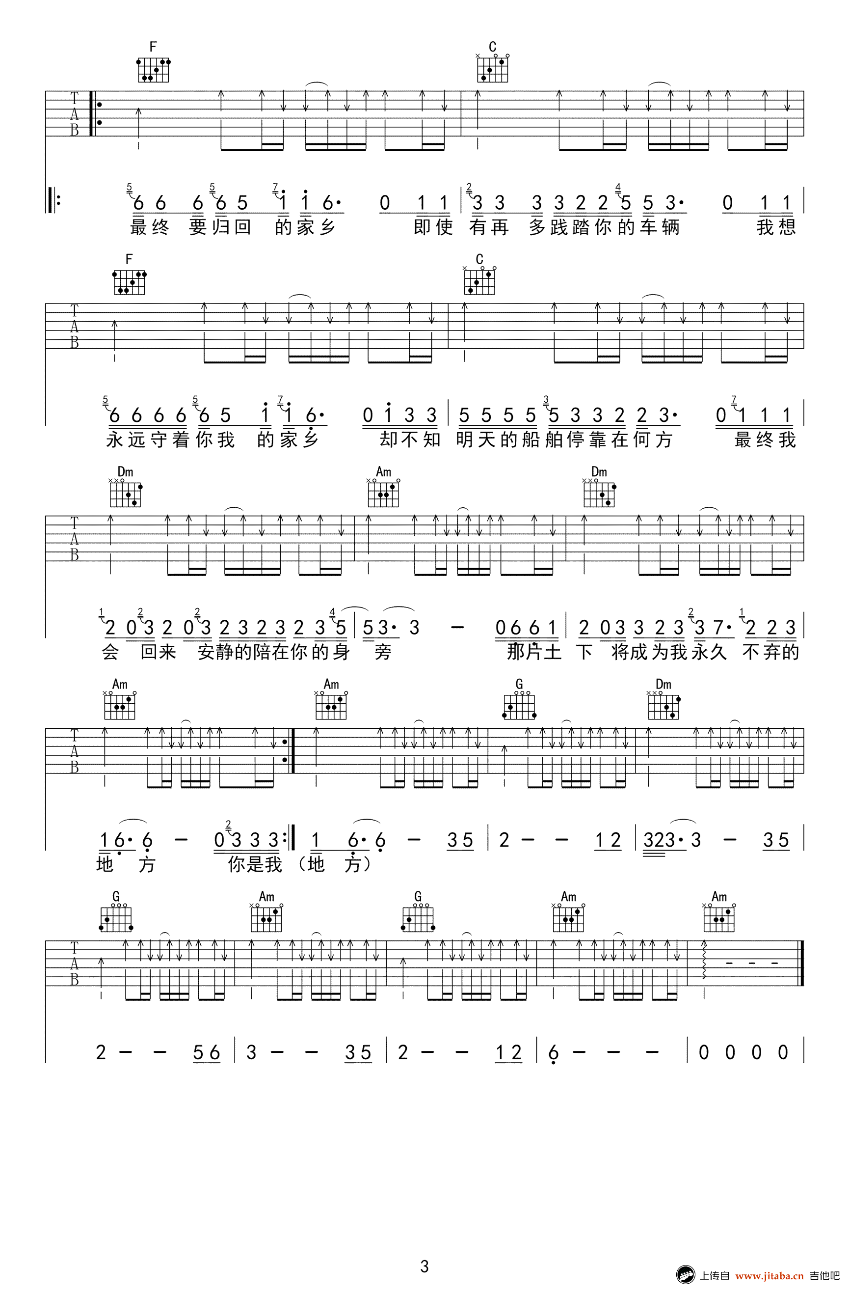 赵雷_家乡_吉他谱_C调弹唱谱_图片谱高清版