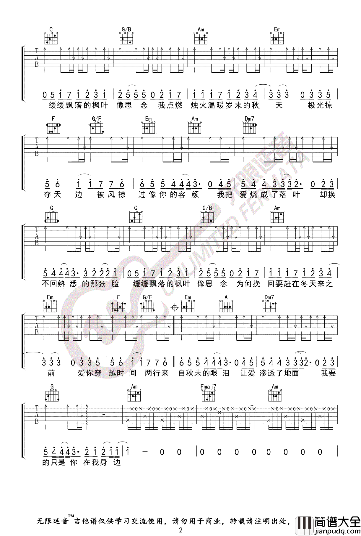 枫吉他谱_周杰伦__枫_C调原版弹唱六线谱_高清图片谱