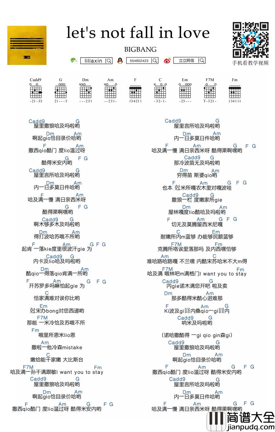 let's_not_fall_in_love吉他谱_BigBang_弹唱教学