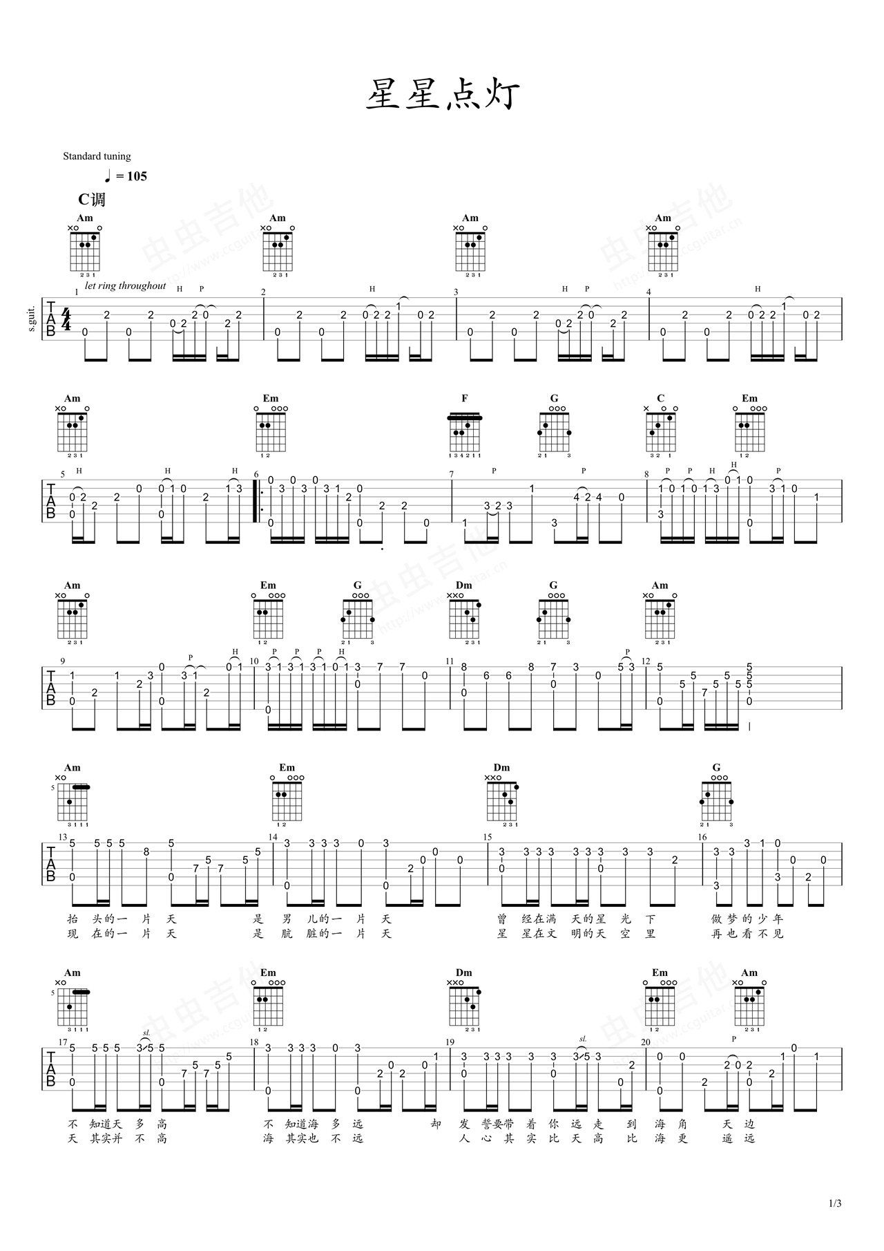 星星点灯指弹吉他谱_郑智化_吉他独奏六线谱_吉他指弹谱