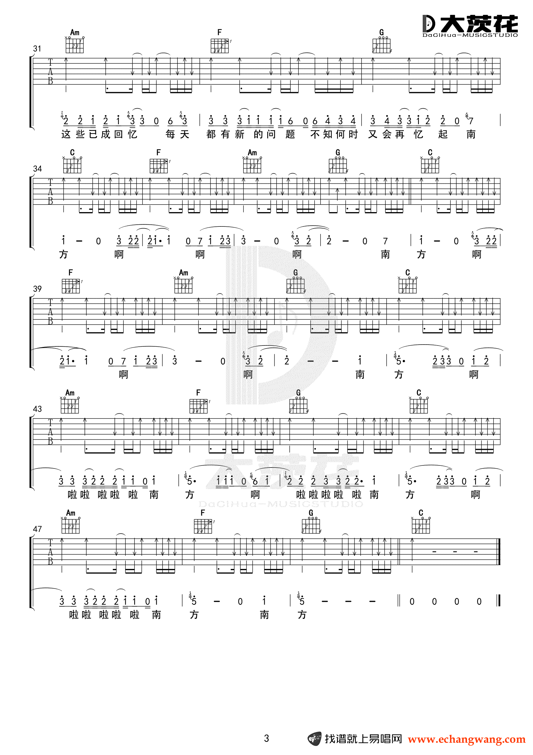 达达乐队_南方_吉他谱_达达乐队_吉他图片谱_高清