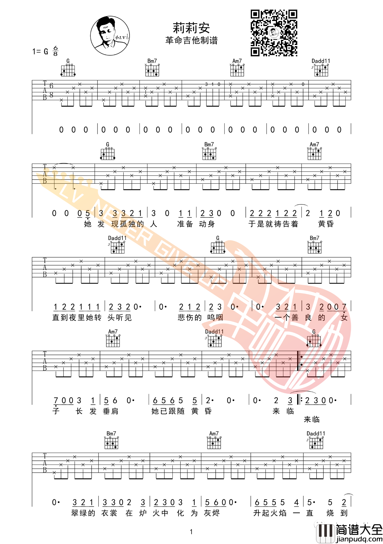 莉莉安吉他谱_G调版弹唱谱附教学讲解视频