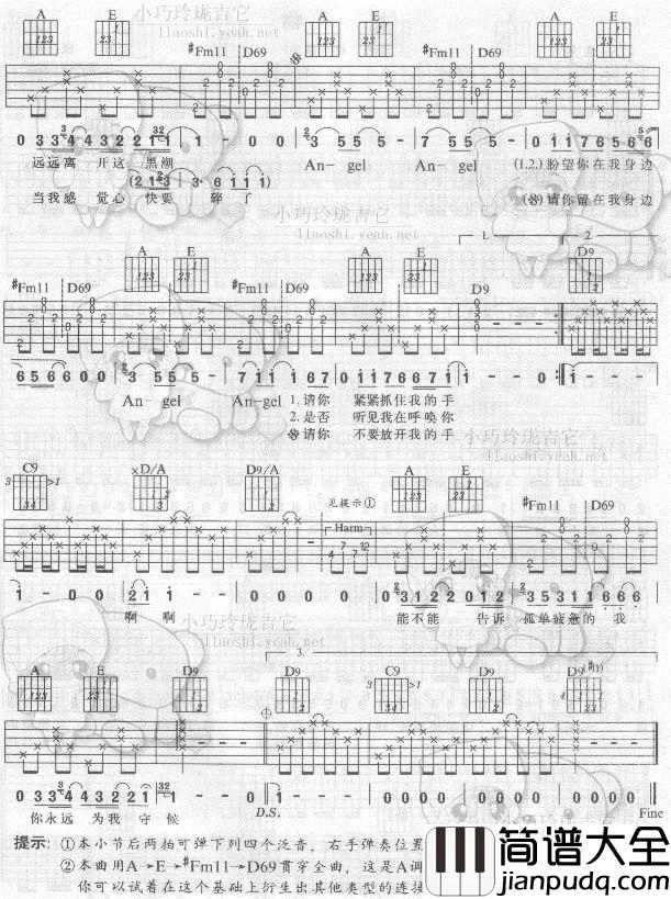 Angel扫描|吉他谱|图片谱|高清|陶喆