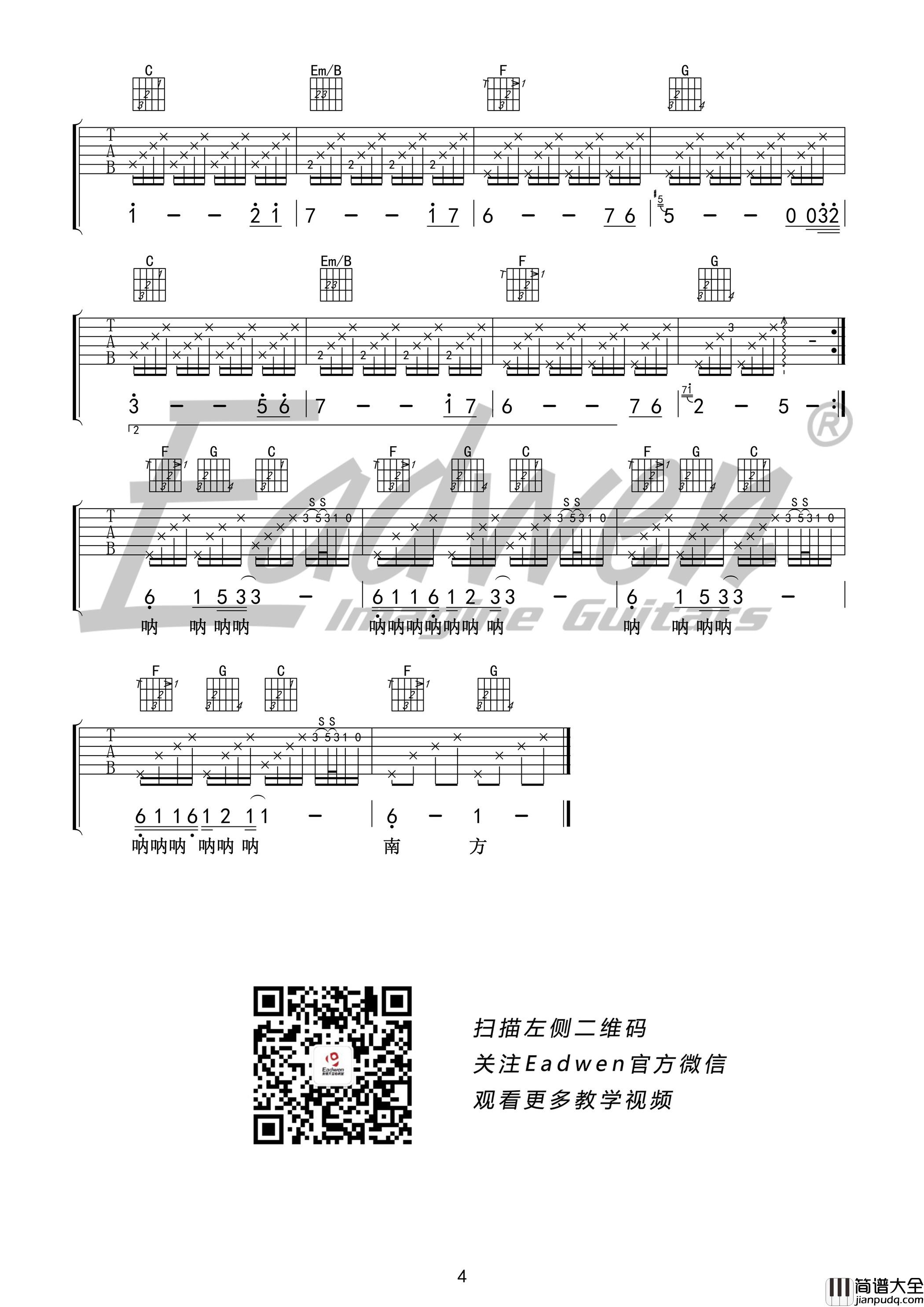 南方姑娘吉他谱_赵雷_C调选调编配吉他弹唱谱