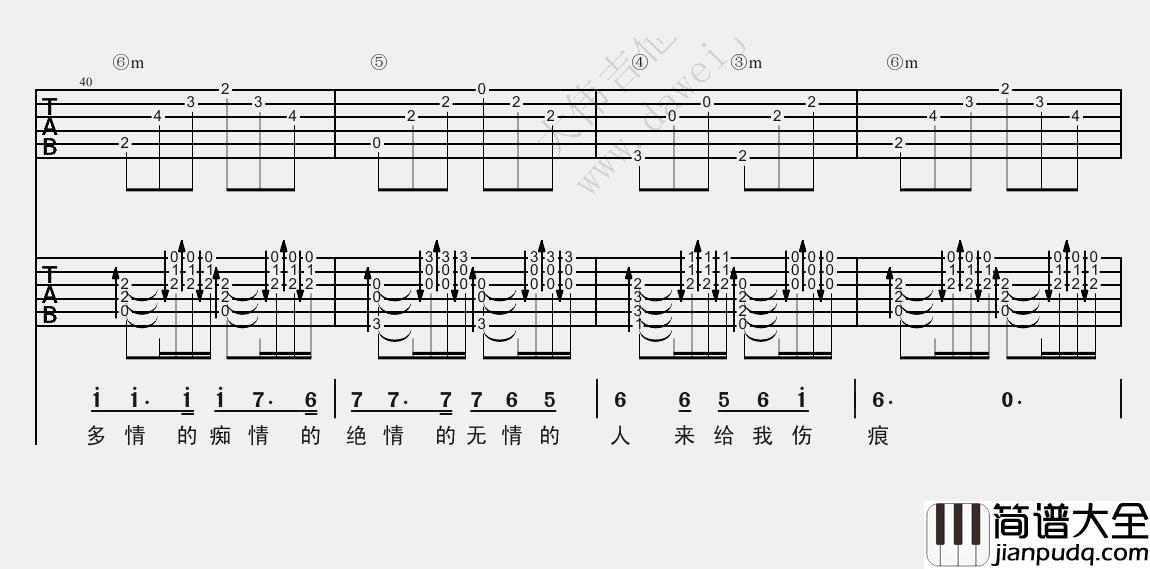 林志炫_单身情歌_吉他谱(E调)_Guitar_Music_Score