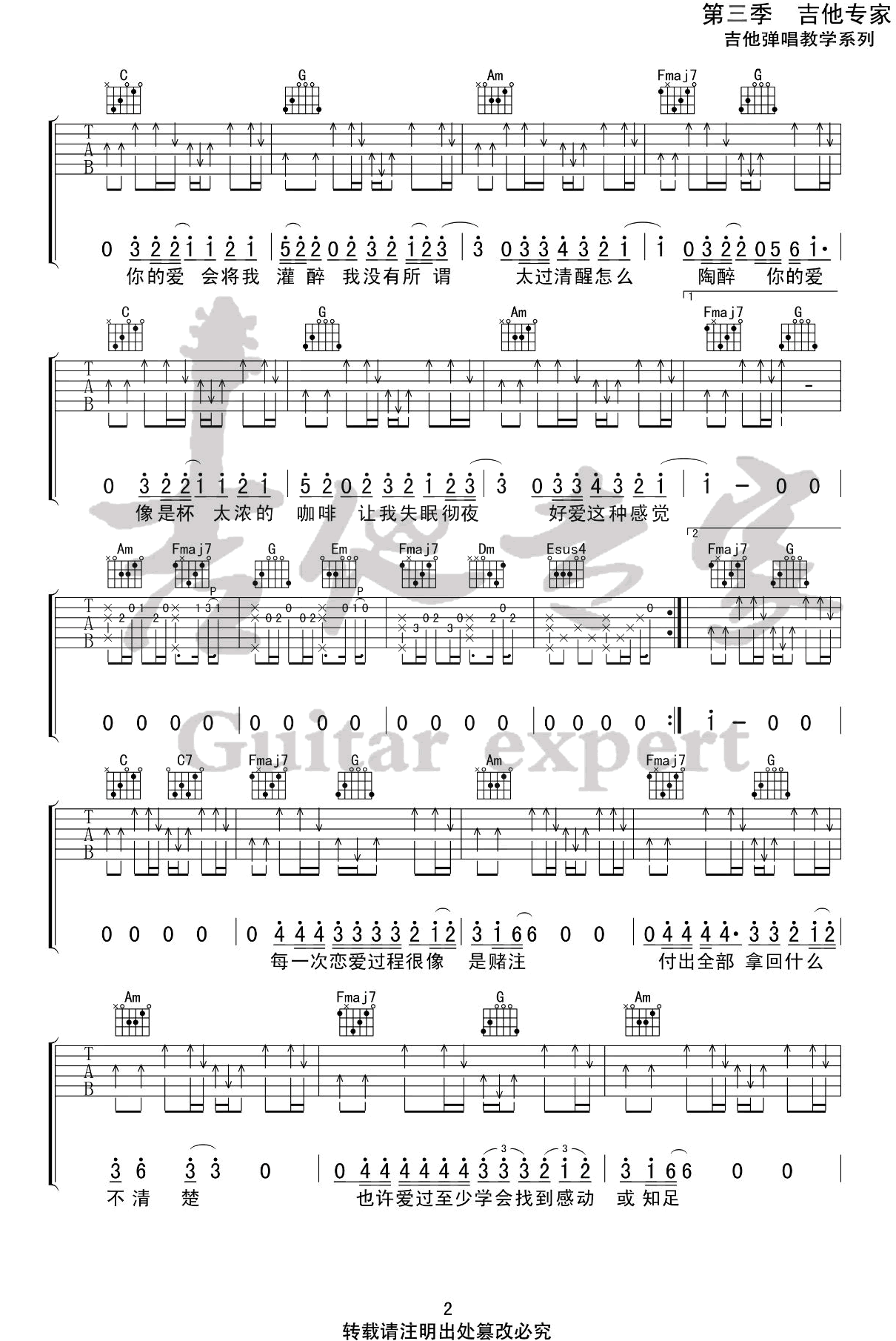 Dear_John吉他谱_比莉_C调弹唱谱_爆红神曲