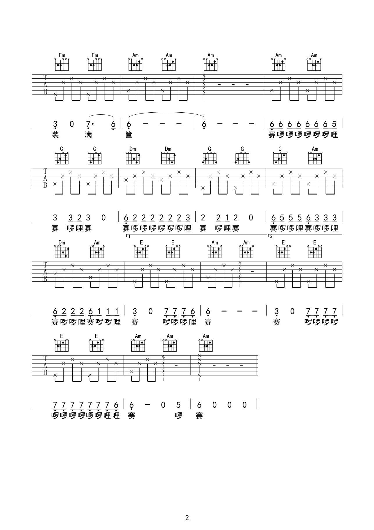 儿童歌曲_采蘑菇的小姑娘_吉他谱_Guitar_Music_Score