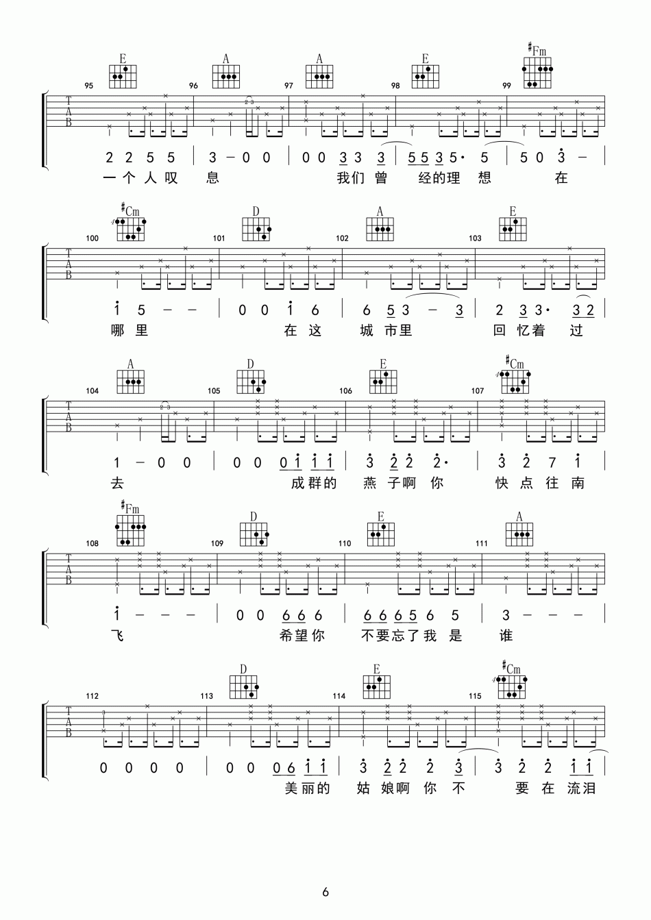 纣王老胡_离散_吉他谱_Guitar_Music_Score