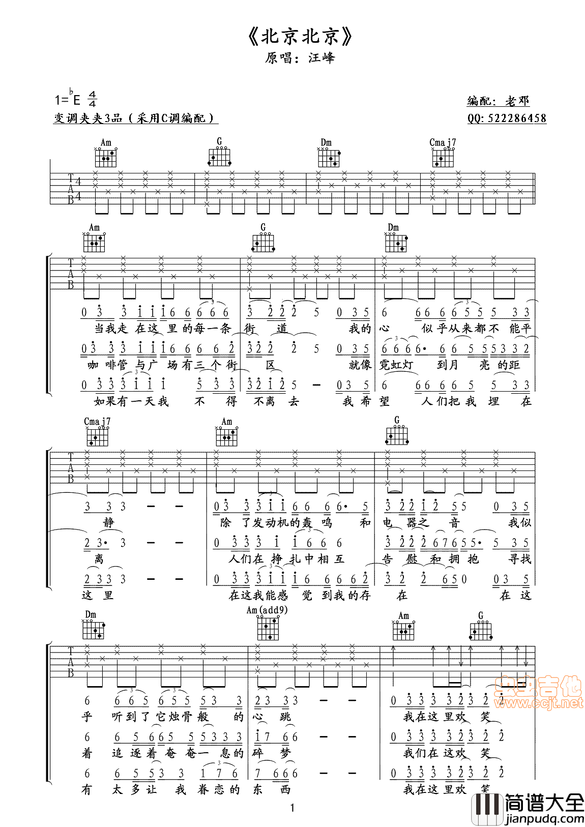 北京北京|吉他谱|图片谱|高清|汪峰