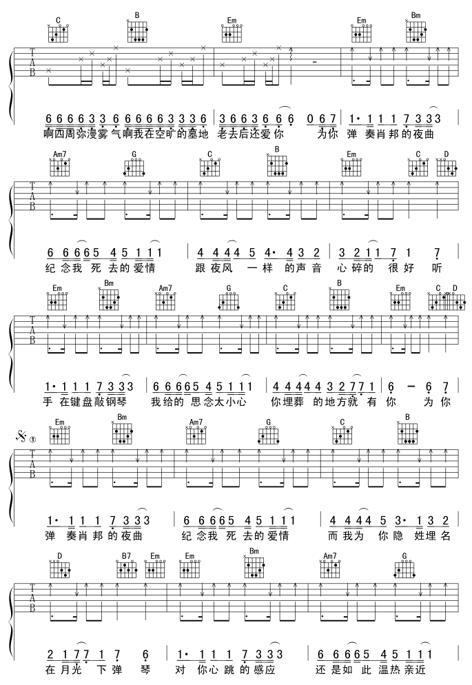 夜曲|吉他谱|图片谱|高清|周杰伦