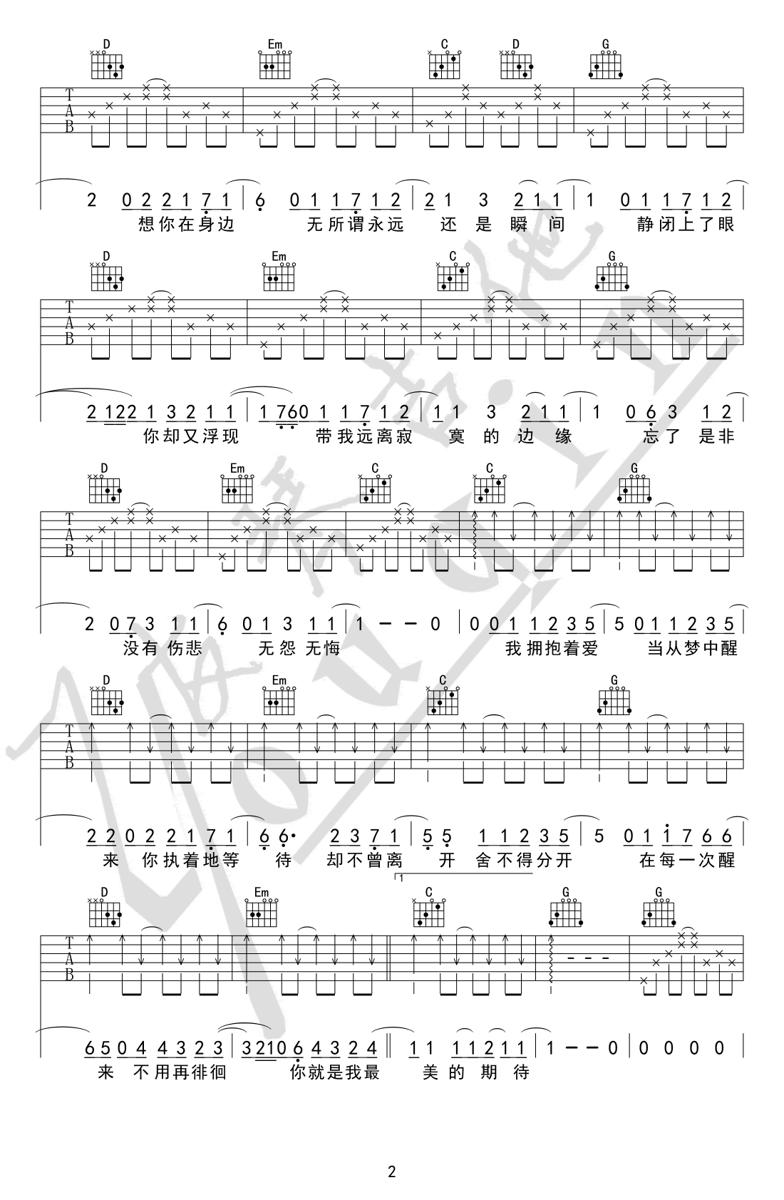 最美的期待吉他谱_周笔畅_G调简单版_吉他教学视频