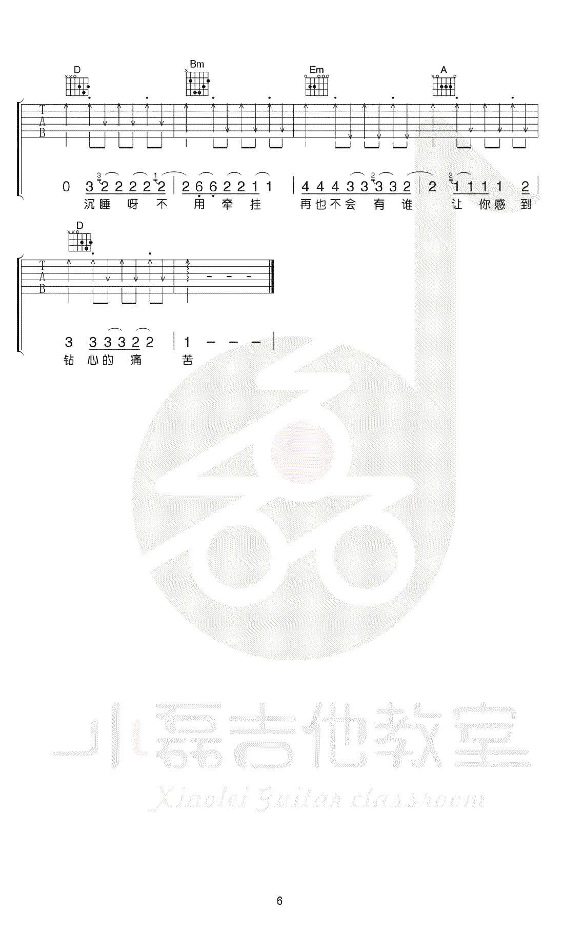 吉姆餐厅吉他谱_赵雷_D调指法_吉他弹唱+教学视频