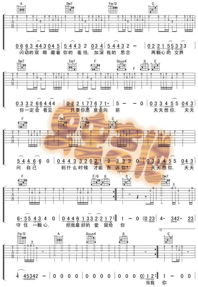 天天想你|吉他谱|图片谱|高清|张雨生