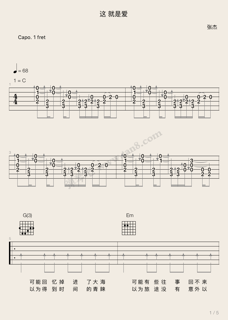 这就是爱_张杰_图片谱标准版_吉他谱_张杰、杨颖、李晨、陈赫、王大陆_吉他图片谱_高清