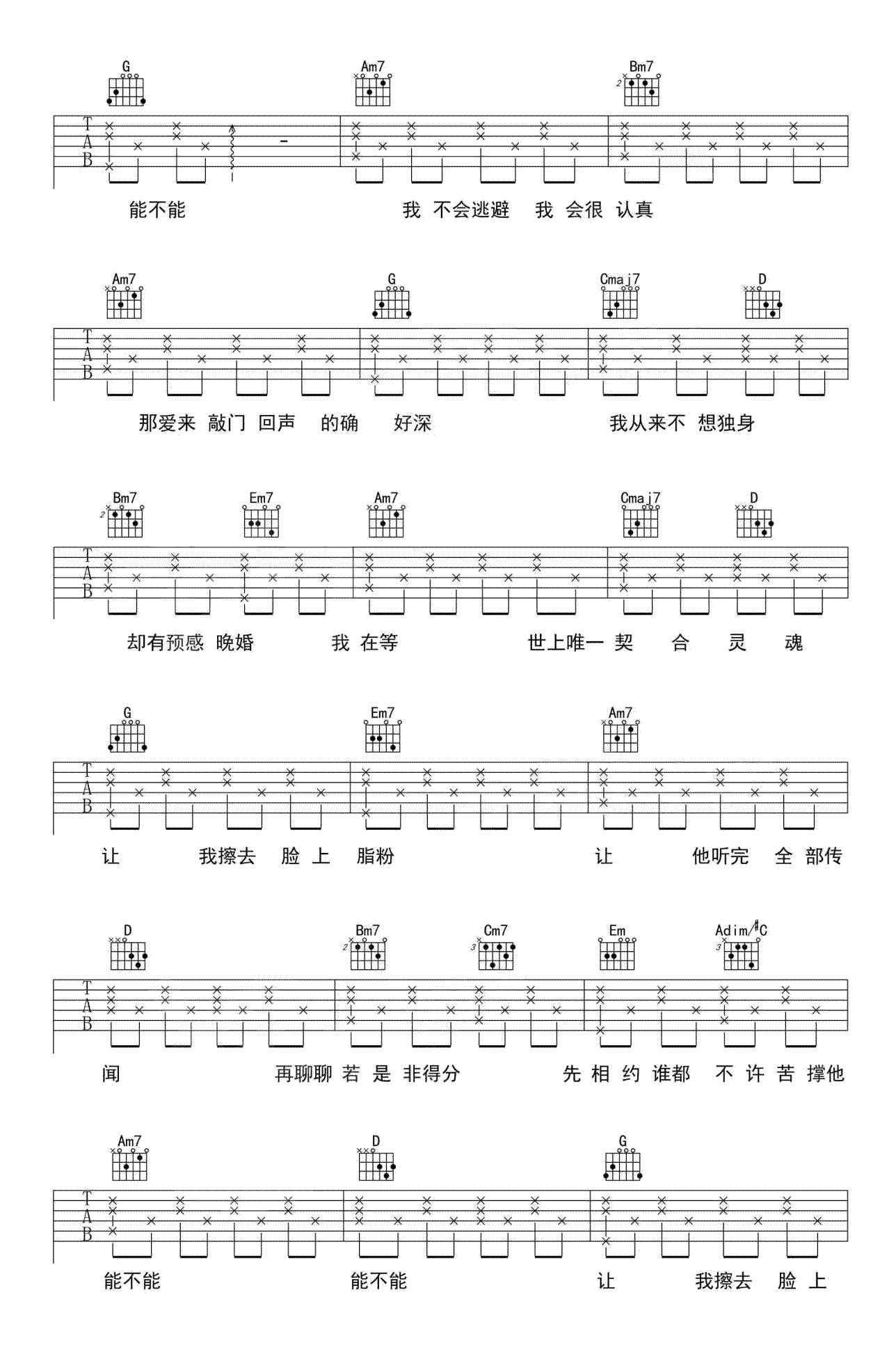 李宗盛_李宗盛晚婚_吉他谱