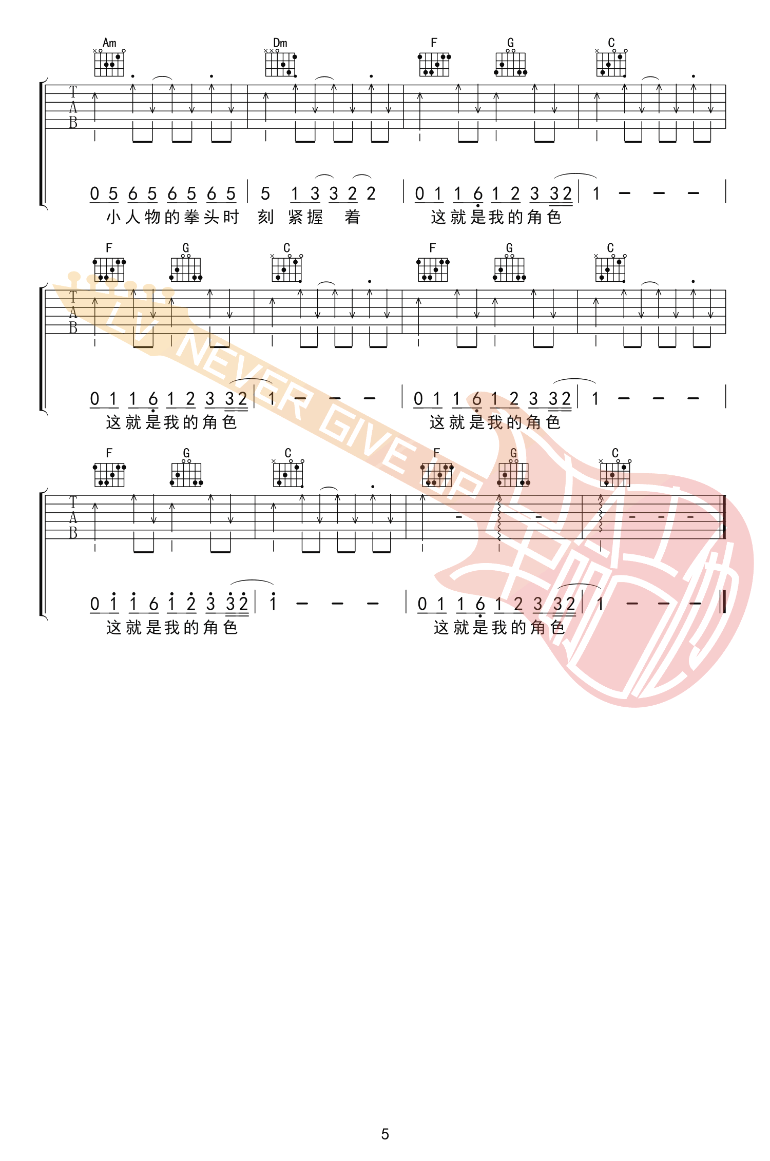 小人物吉他谱_赵雷_C调指法六线谱_高清版