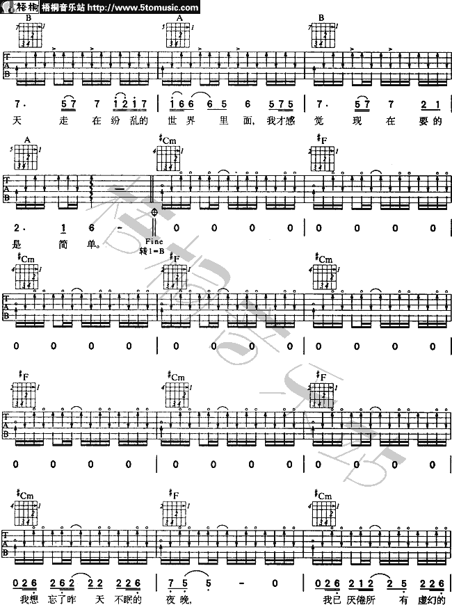 (简单)|吉他谱|图片谱|高清|许巍