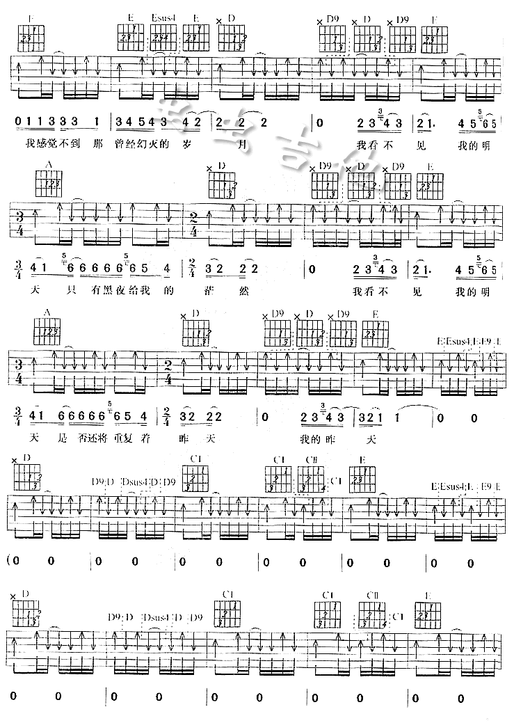 _悄无声息_吉他谱