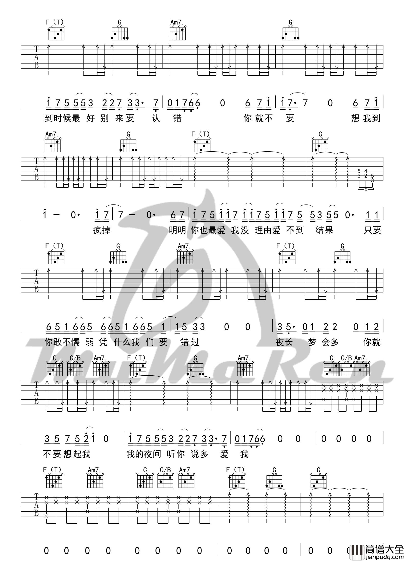 你就不要想起我_田馥甄_C调弹唱谱标准版_吉他谱_田馥甄_吉他图片谱_高清