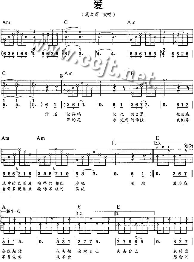 爱|吉他谱|图片谱|高清|莫文蔚