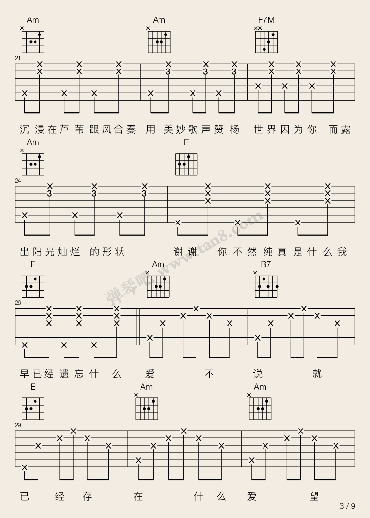 前世情人_周杰伦_图片谱完整版_吉他谱_周杰伦_吉他图片谱_高清