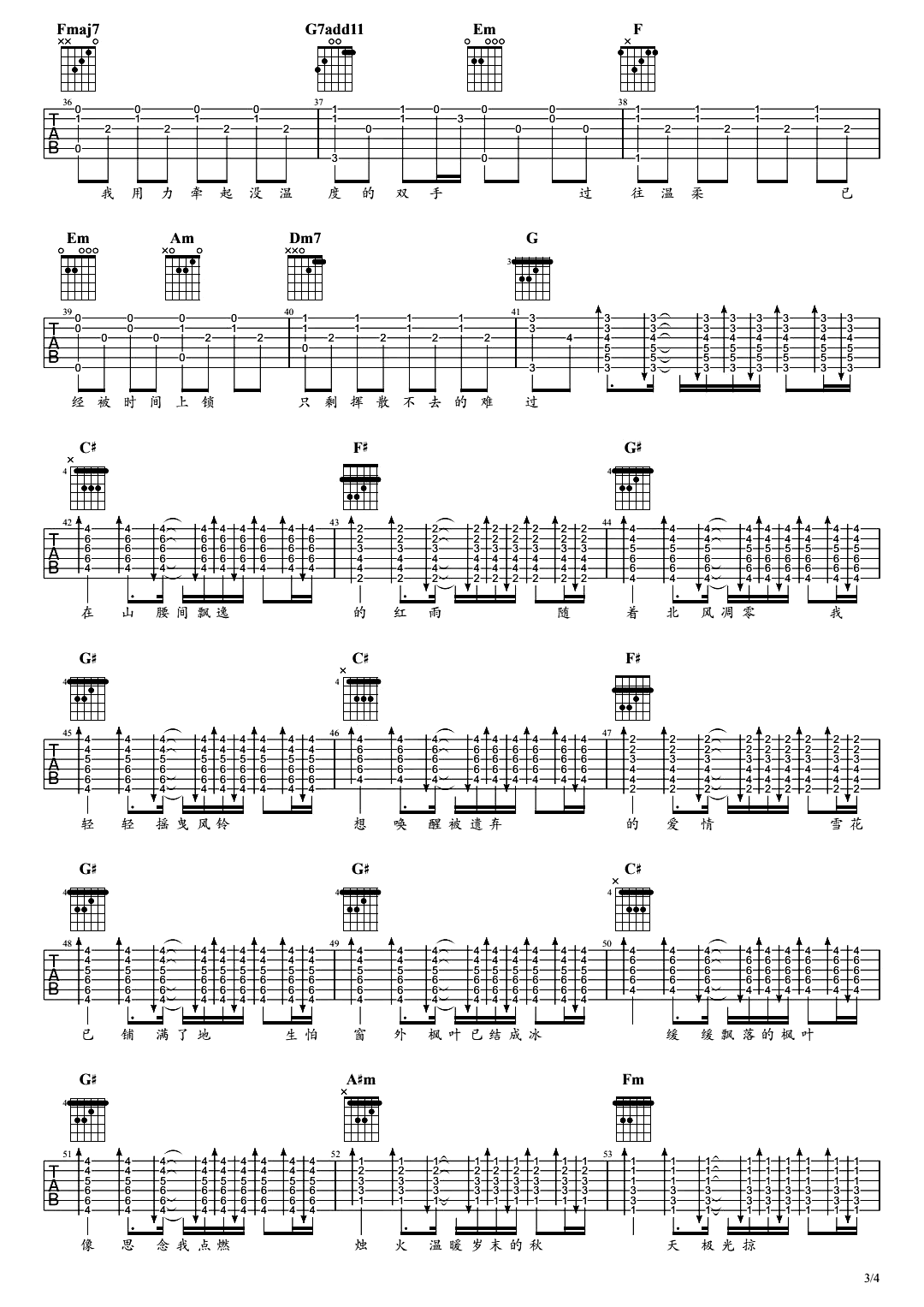 枫吉他谱_周杰伦_枫_C调精编版_完整弹唱谱