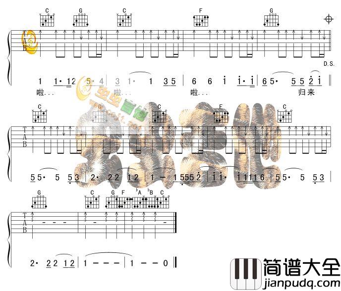 故乡的云|吉他谱|图片谱|高清|费翔