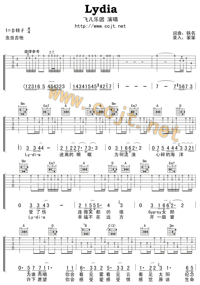 Lydia|吉他谱|图片谱|高清|飞儿乐团