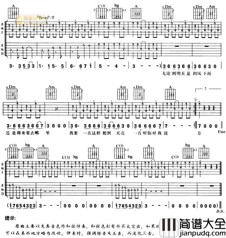 约定的地方|吉他谱|图片谱|高清|冷血动物