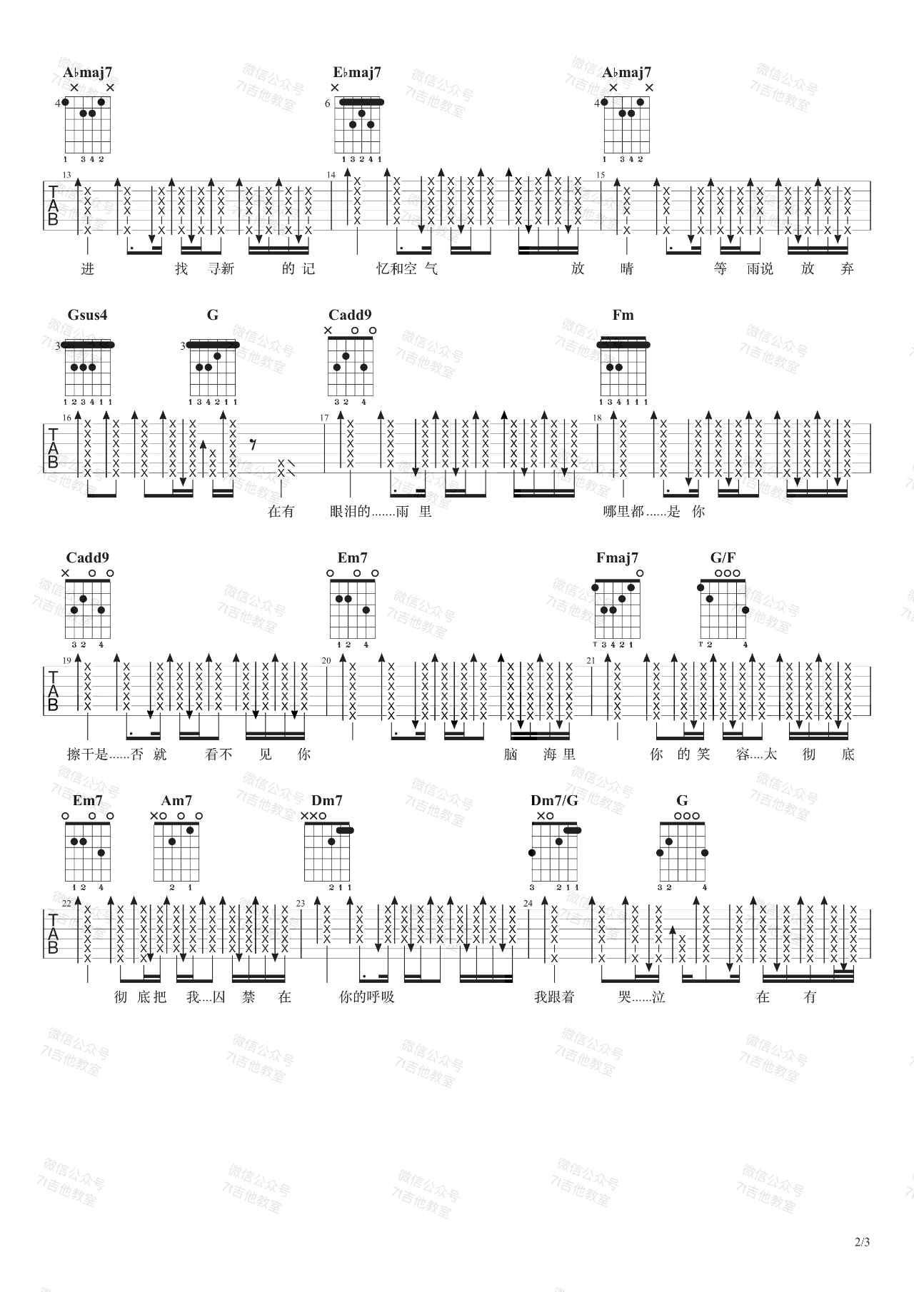 哪里都是你吉他谱_周杰伦_C调原版编配