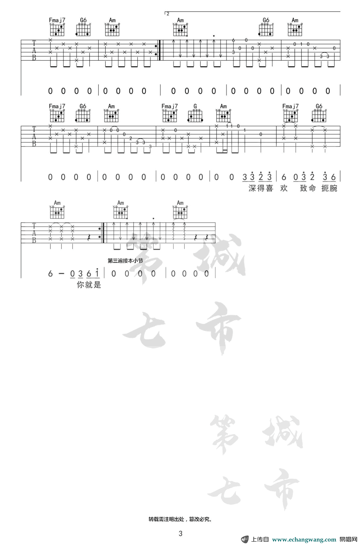 阿悄_海海海_吉他谱