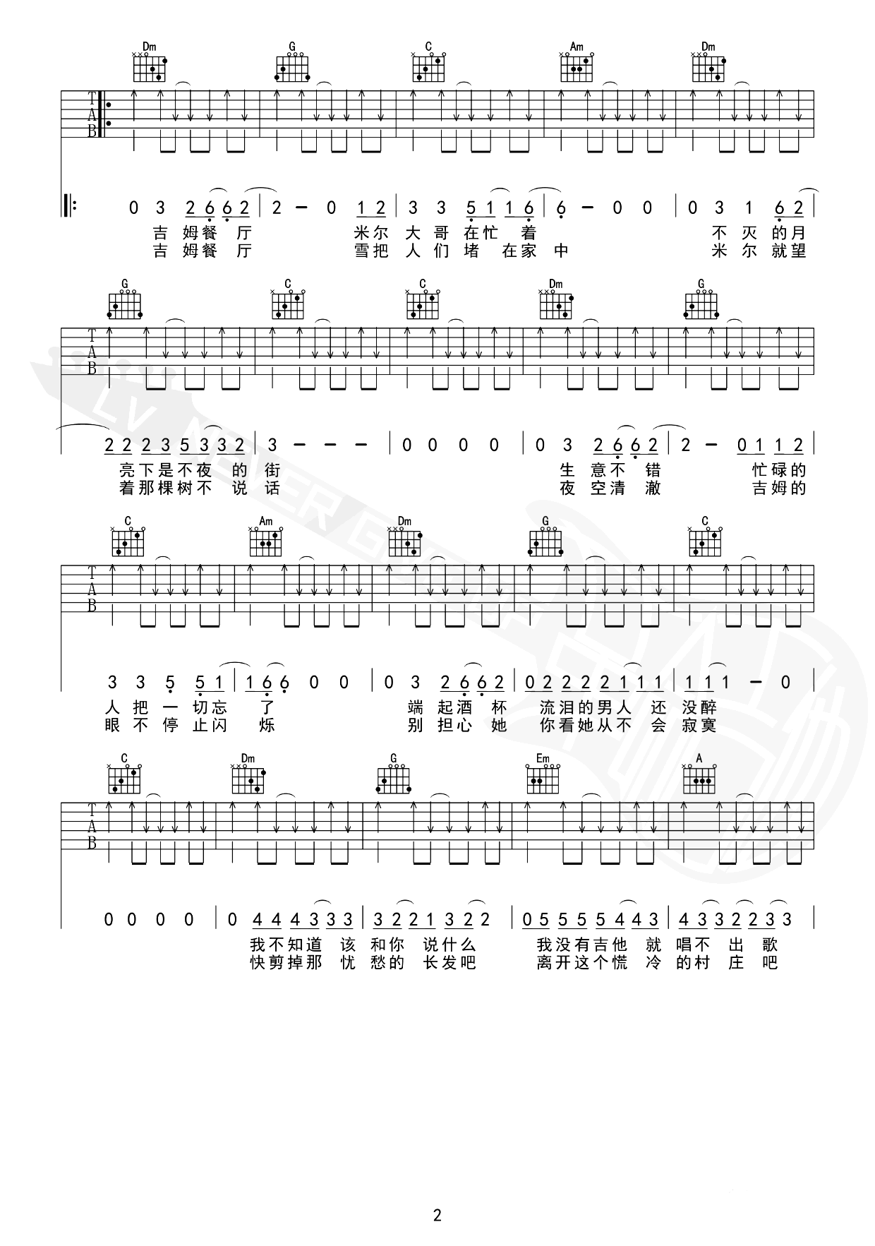 吉姆餐厅吉他谱_赵雷_C调弹唱谱_完整版六线谱