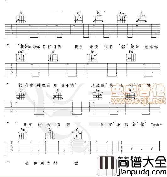 周杰伦【大笨钟】六线谱C调指法新手简单版|吉他谱|图片谱|高清|周杰伦